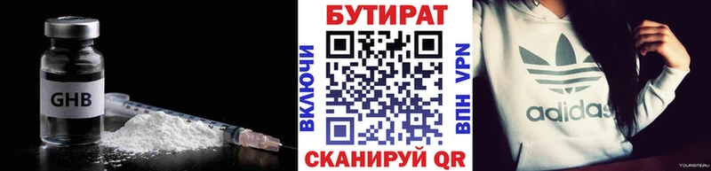 БУТИРАТ BDO  Моршанск 