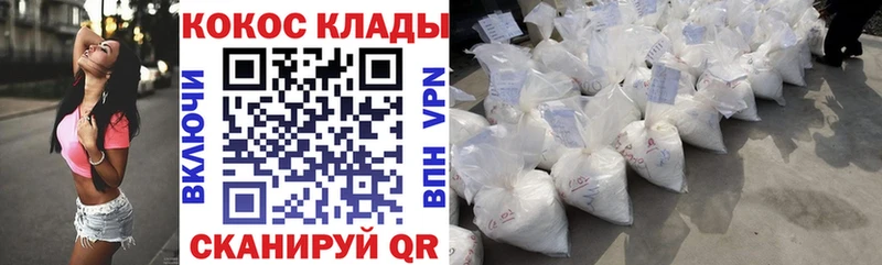 Cocaine VHQ  продажа наркотиков  Моршанск 