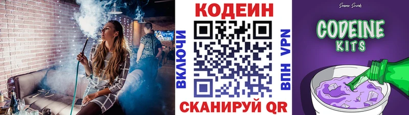 KRAKEN tor  закладки  Моршанск  Codein Purple Drank 