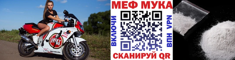 МЯУ-МЯУ кристаллы  Моршанск 